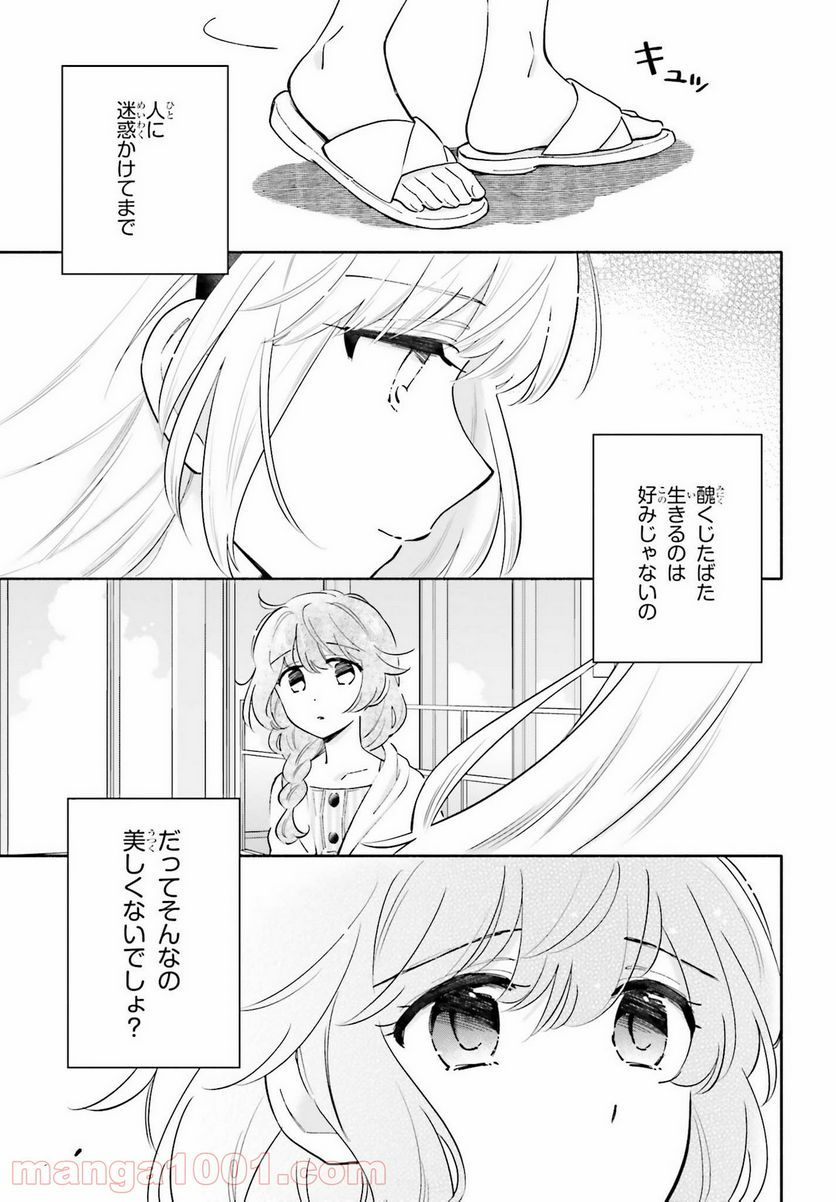 ページ 5 — 第15話