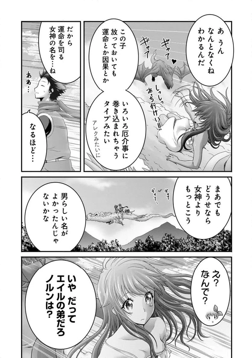 ページ 27 — 第25話