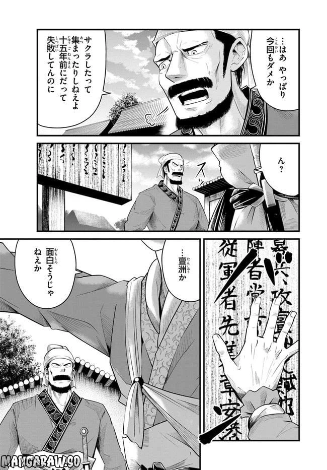 ページ 22 — 第1.2話