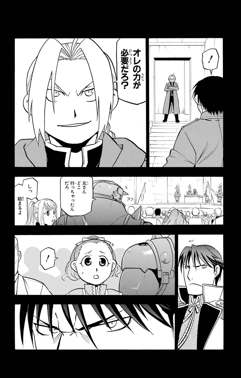 ページ 6 — 第99.5話