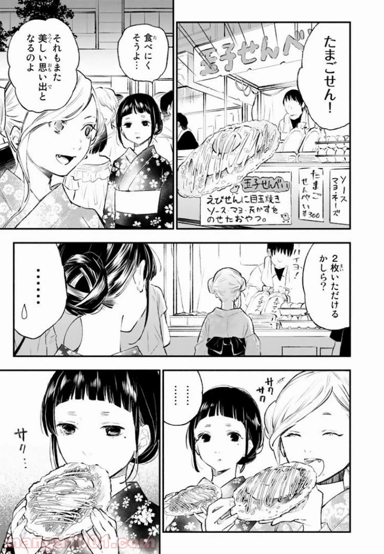 ページ 13 — 第22話