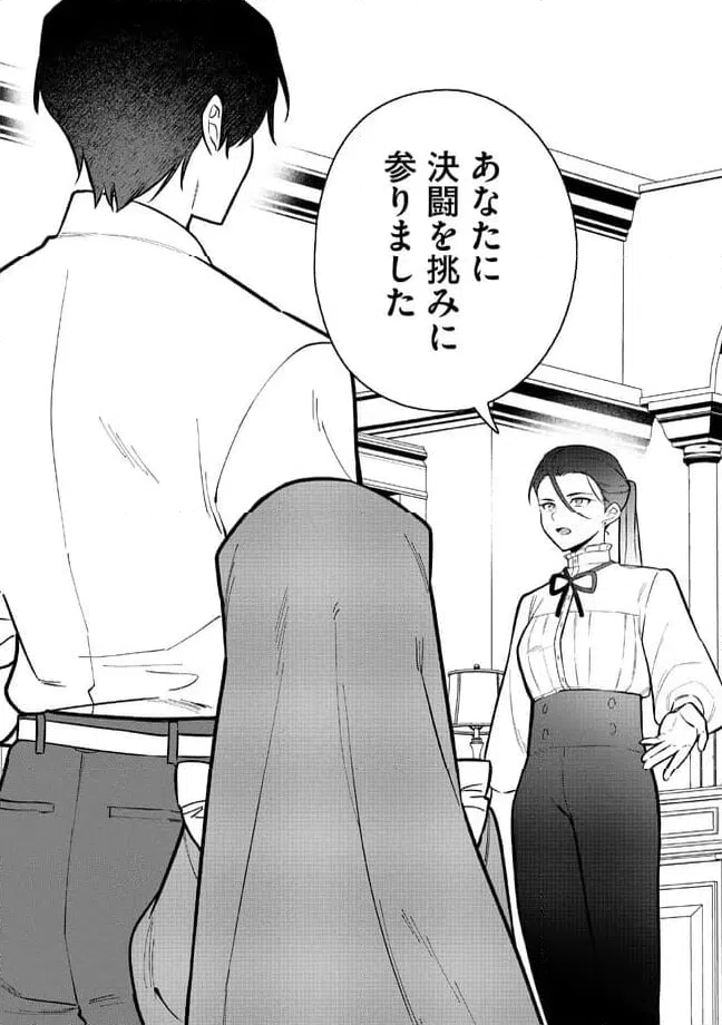 ページ 14 — 第3.1話