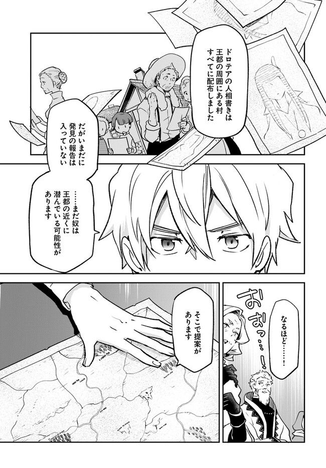 ページ 33 — 第32話