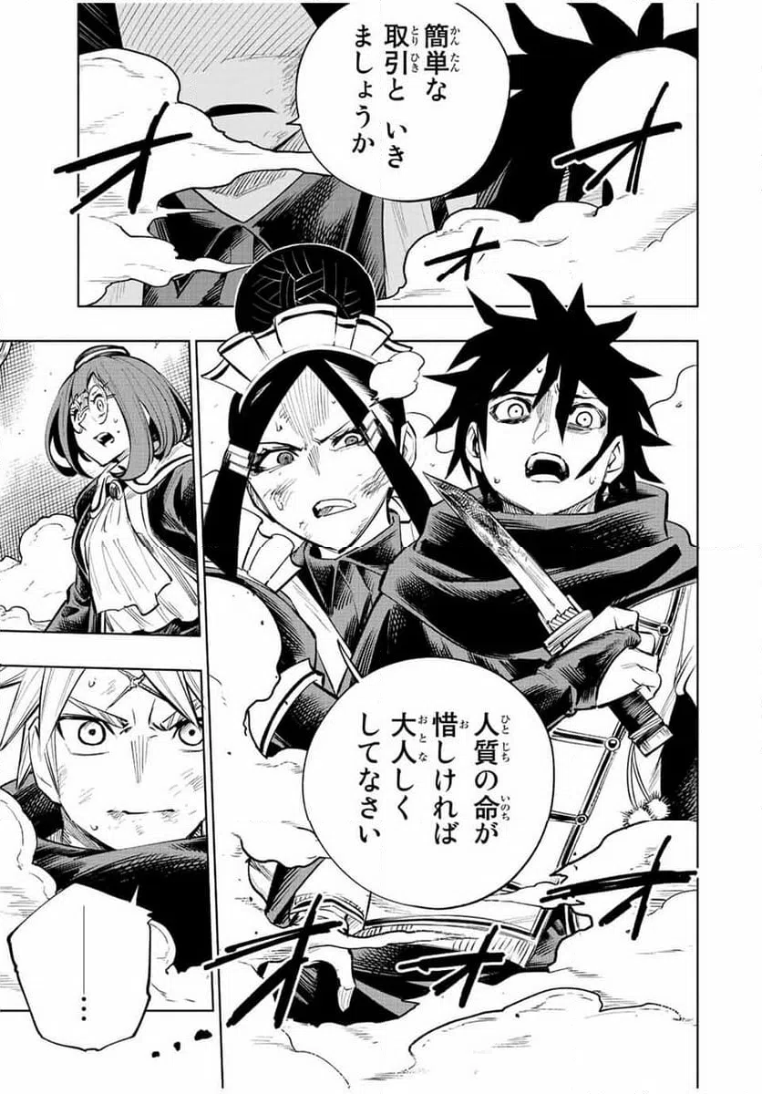 ページ 5 — 第41話