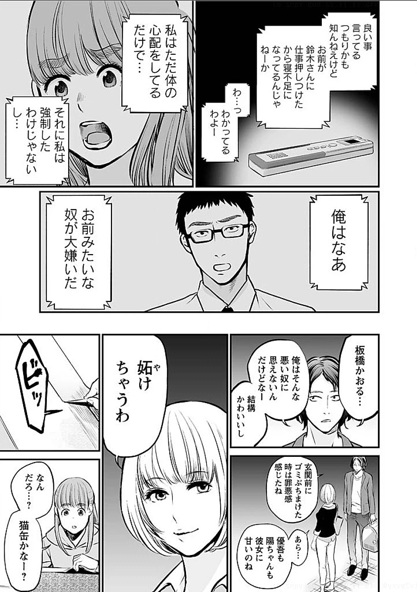 ページ 19 — 第3話