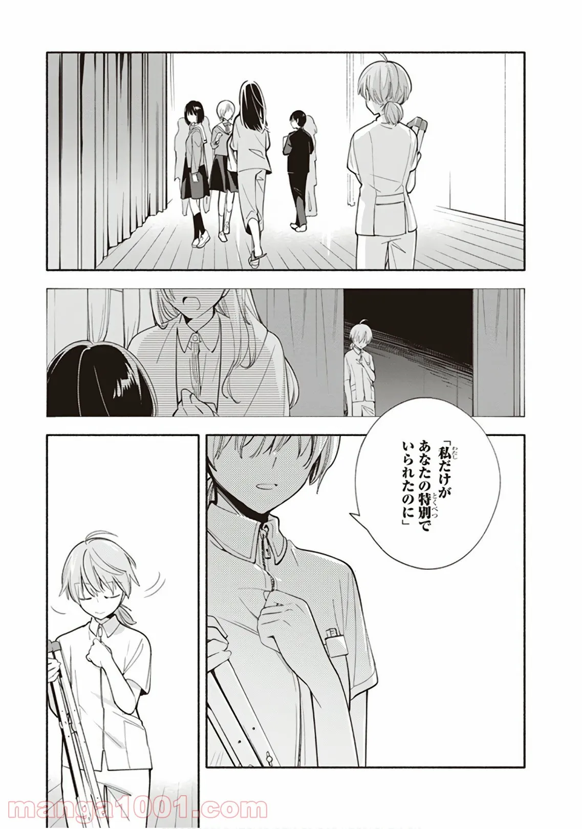 ページ 39 — 第31話