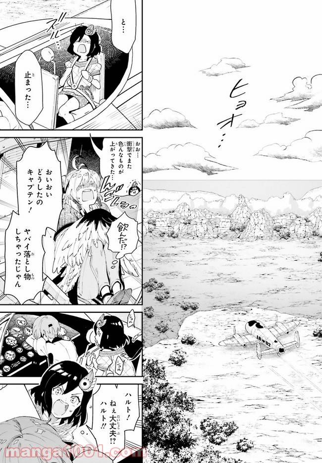 ページ 6 — 第3.3話