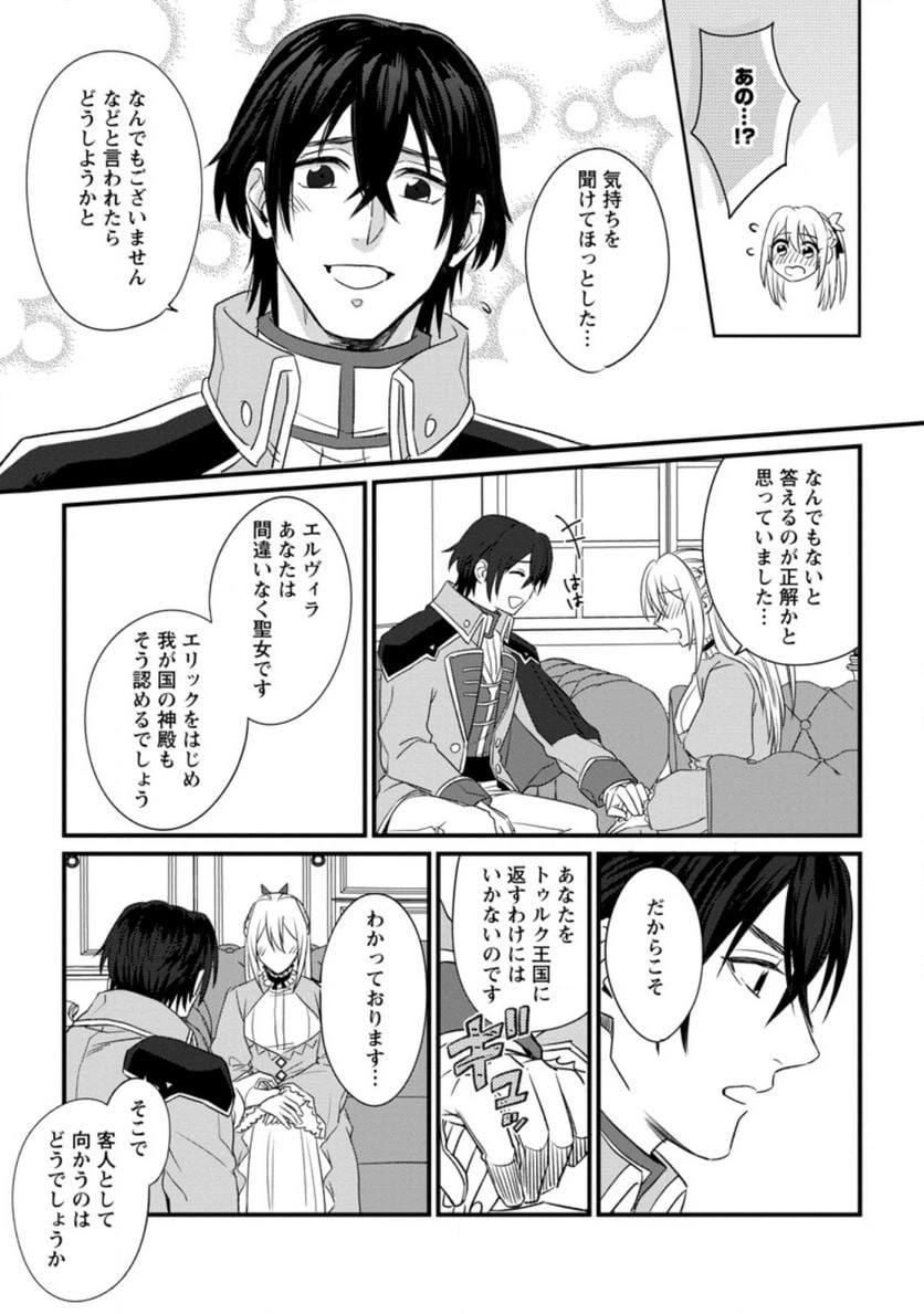 ページ 9 — 第4.3話