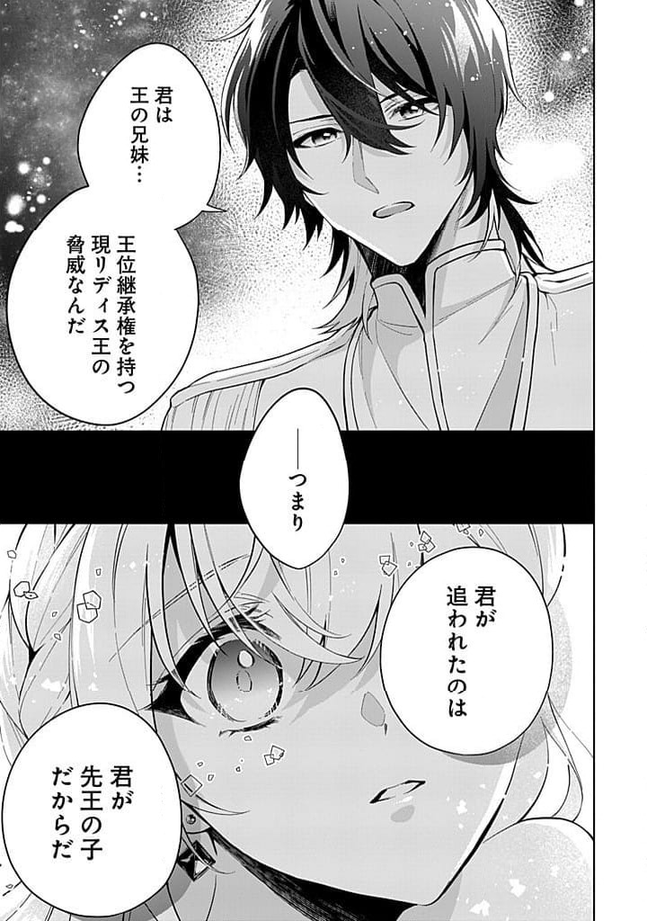 ページ 11 — 第15話