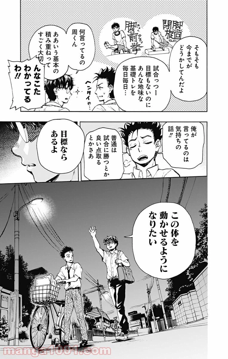 ページ 14 — 第1話