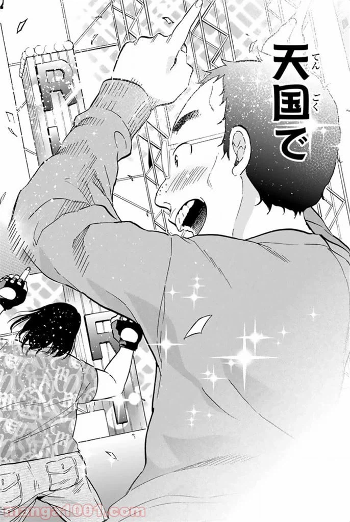 ページ 26 — 第9話