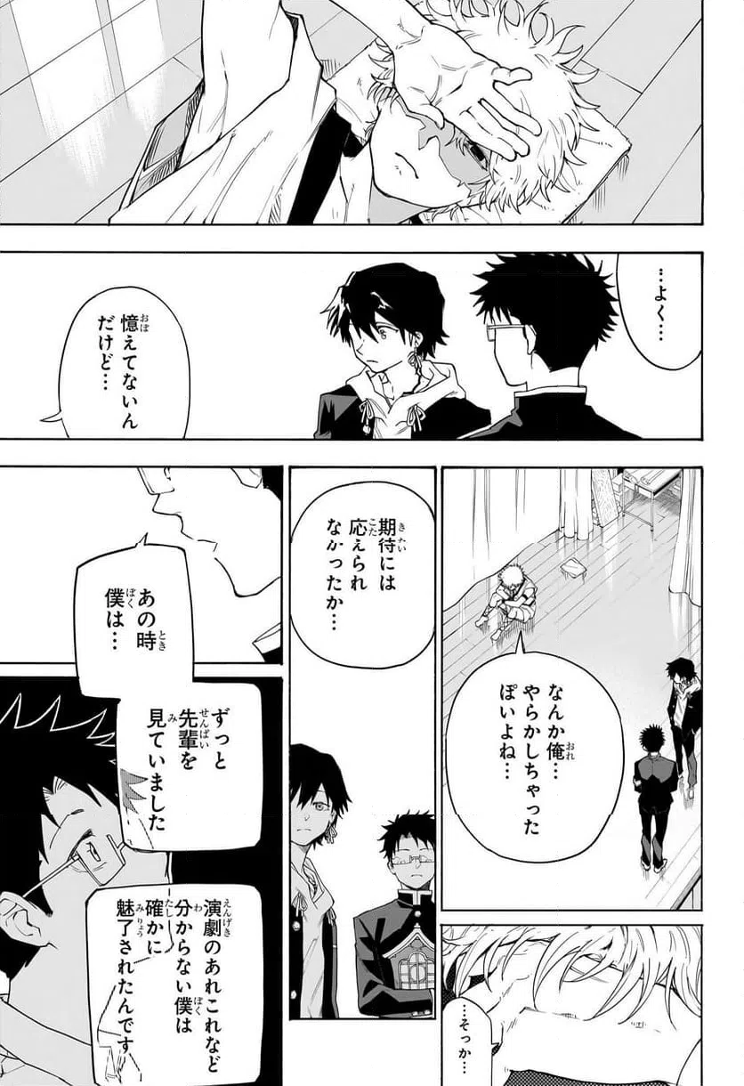 ページ 23 — 第2話