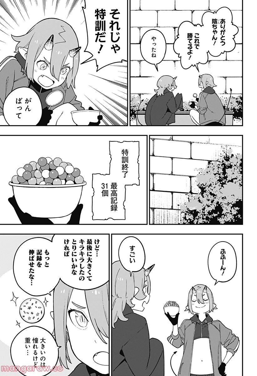 ページ 7 — 第167話