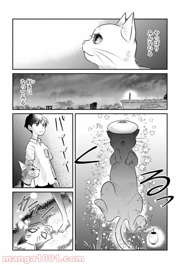 ページ 24 — 第13話