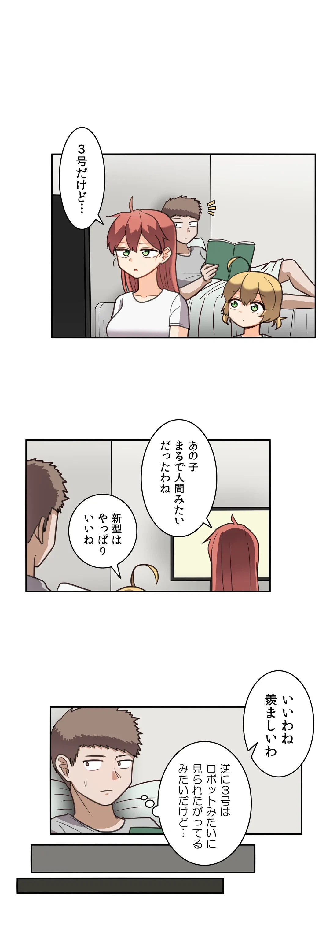 ページ 10 — 第21話