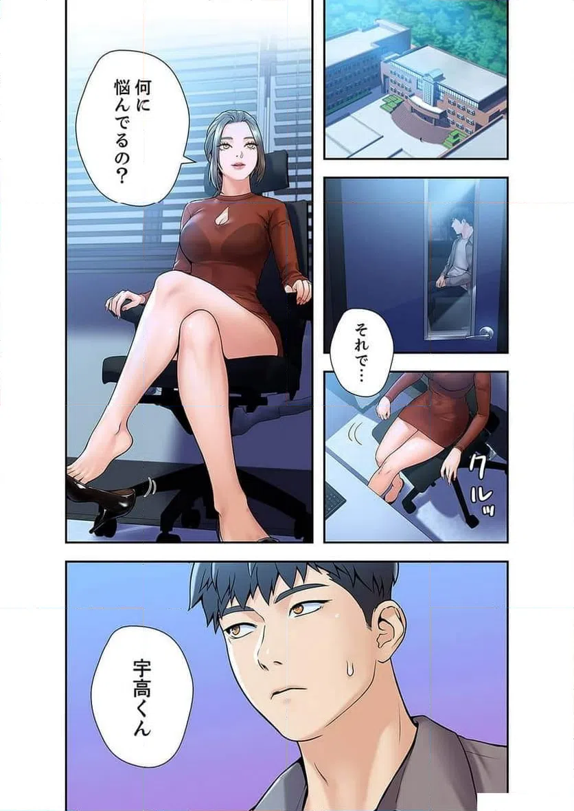 ページ 45 — 第12話