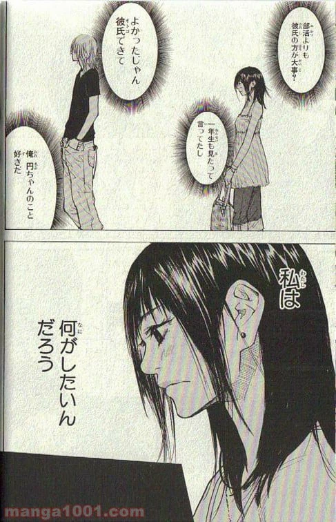 ページ 9 — 第152話