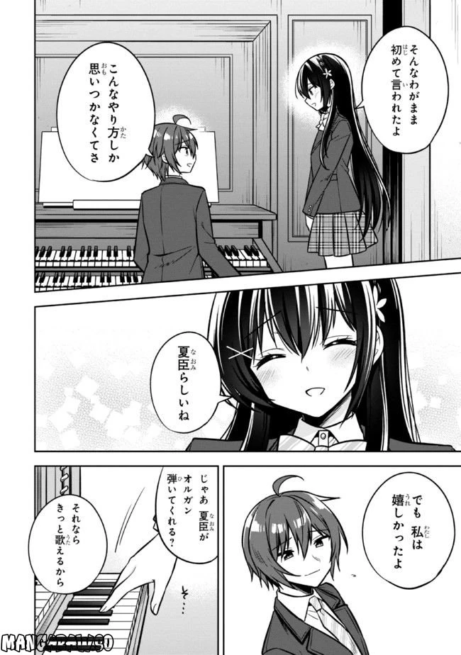 ページ 10 — 第12.2話
