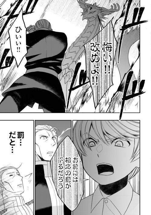 ページ 7 — 第87話