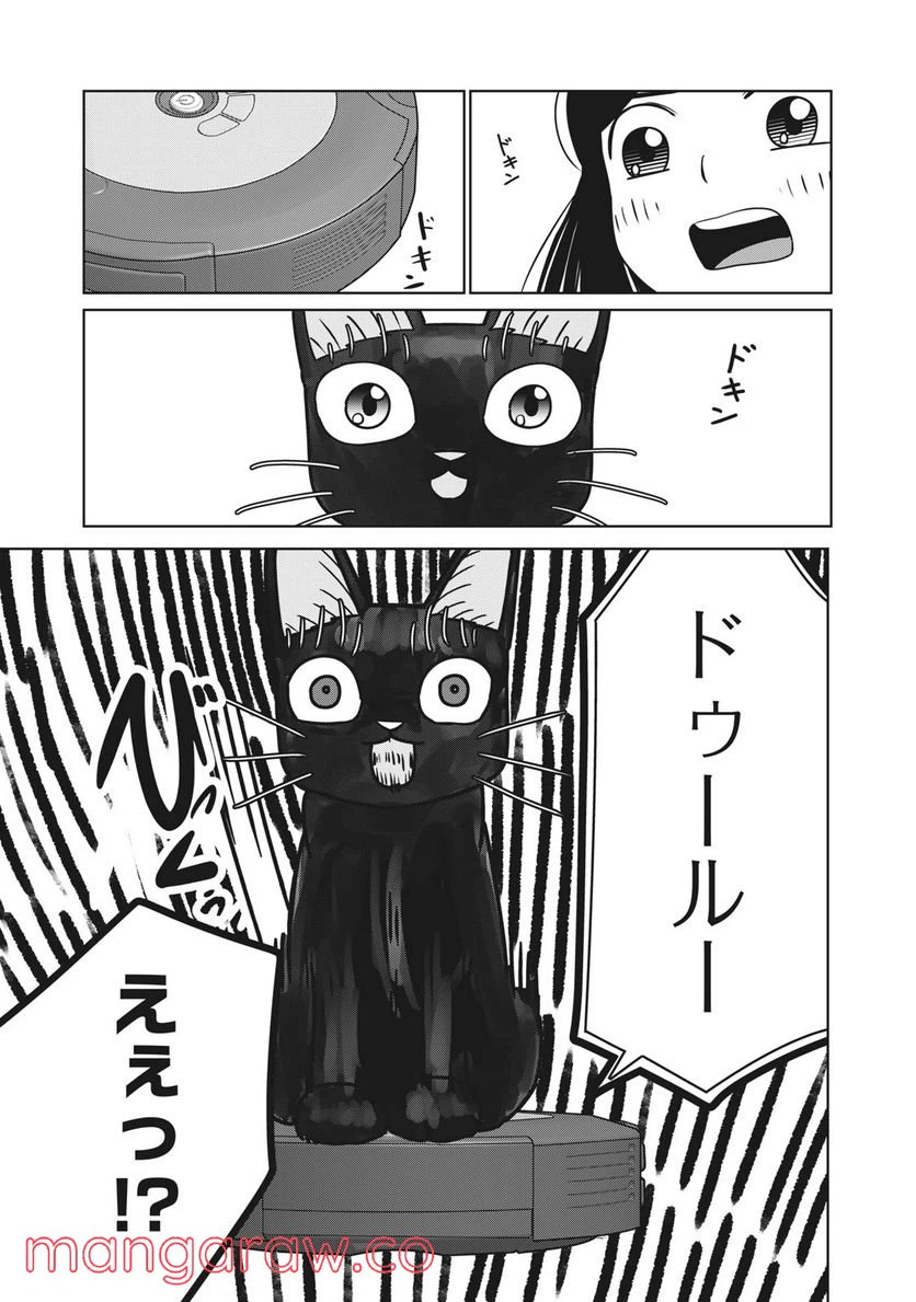 ページ 17 — 第12話