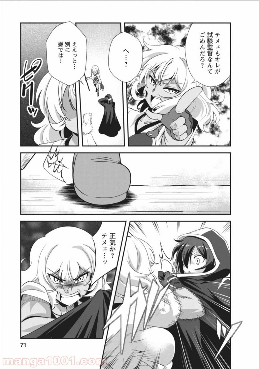 ページ 5 — 第8話