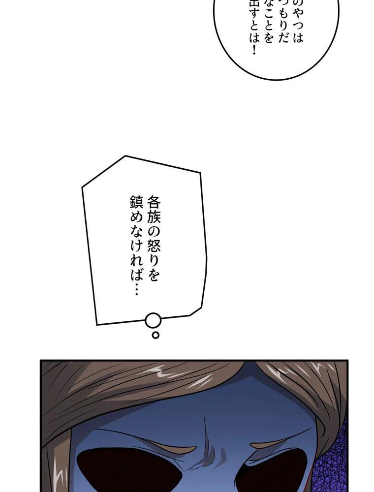 ページ 22 — 第117話