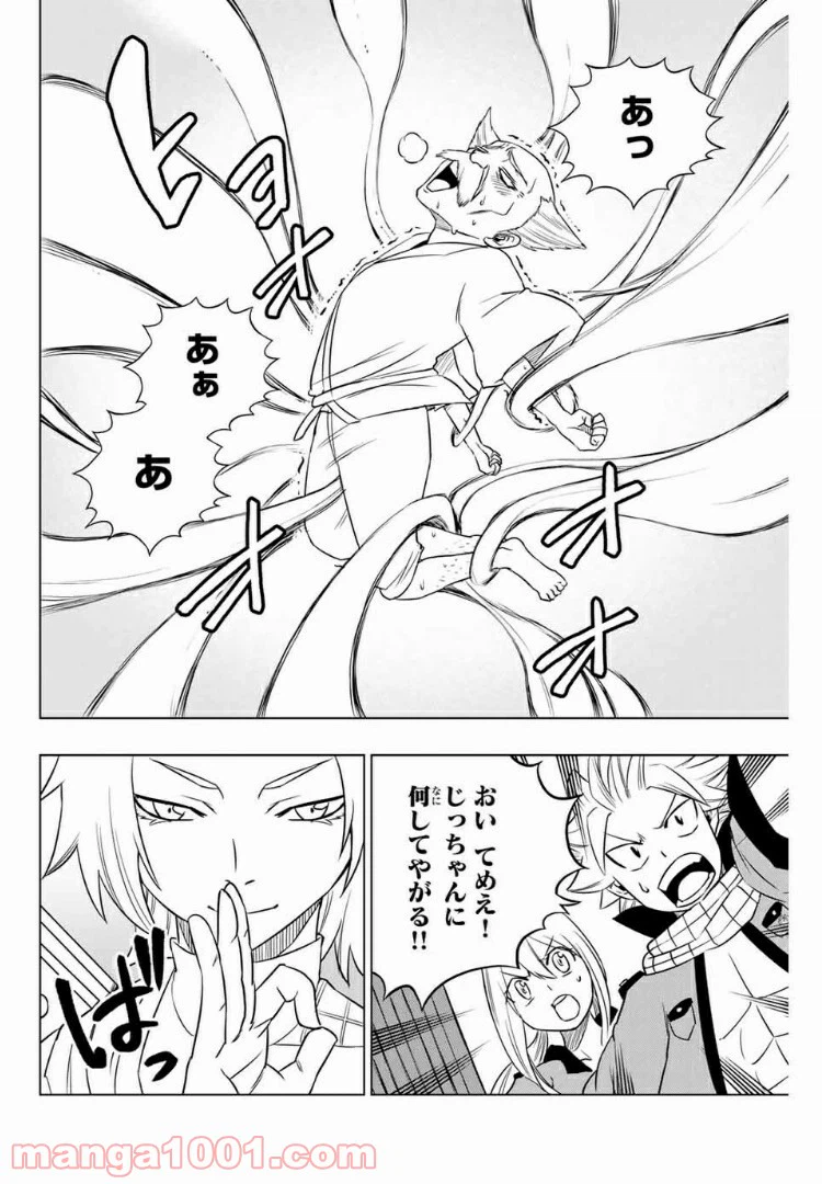 ページ 10 — 第34話