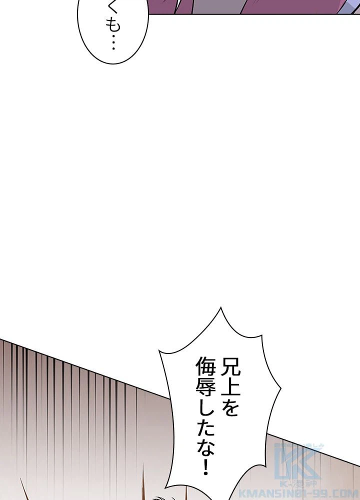 ページ 20 — 第124話