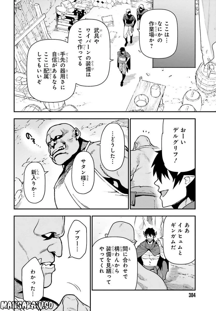 ページ 26 — 第113話