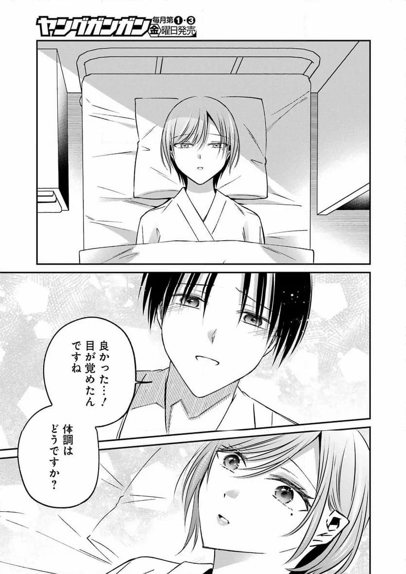 ページ 11 — 第16話