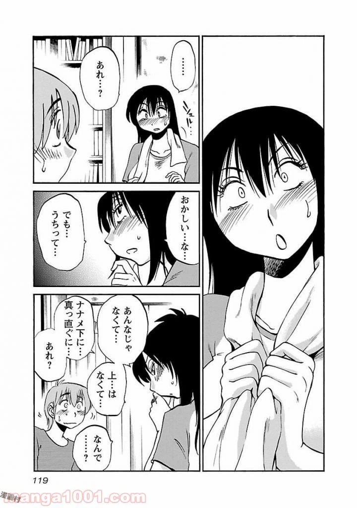 ページ 15 — 第13話