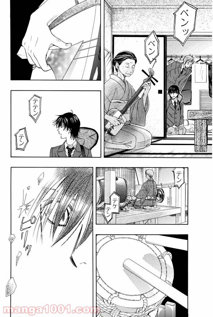 ページ 18 — 第10.1話