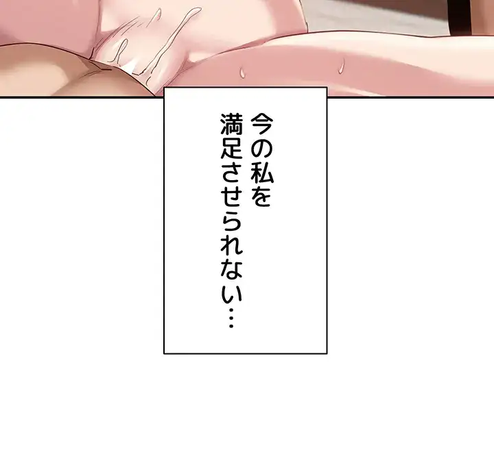 ページ 27 — 第97話