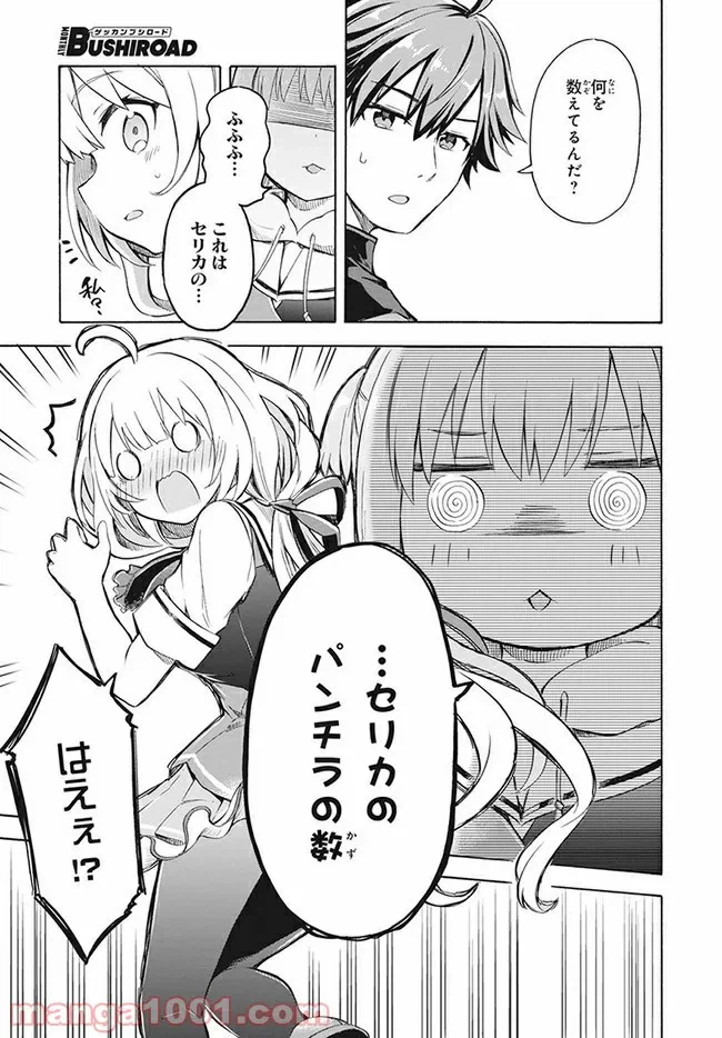 ページ 11 — 第1話