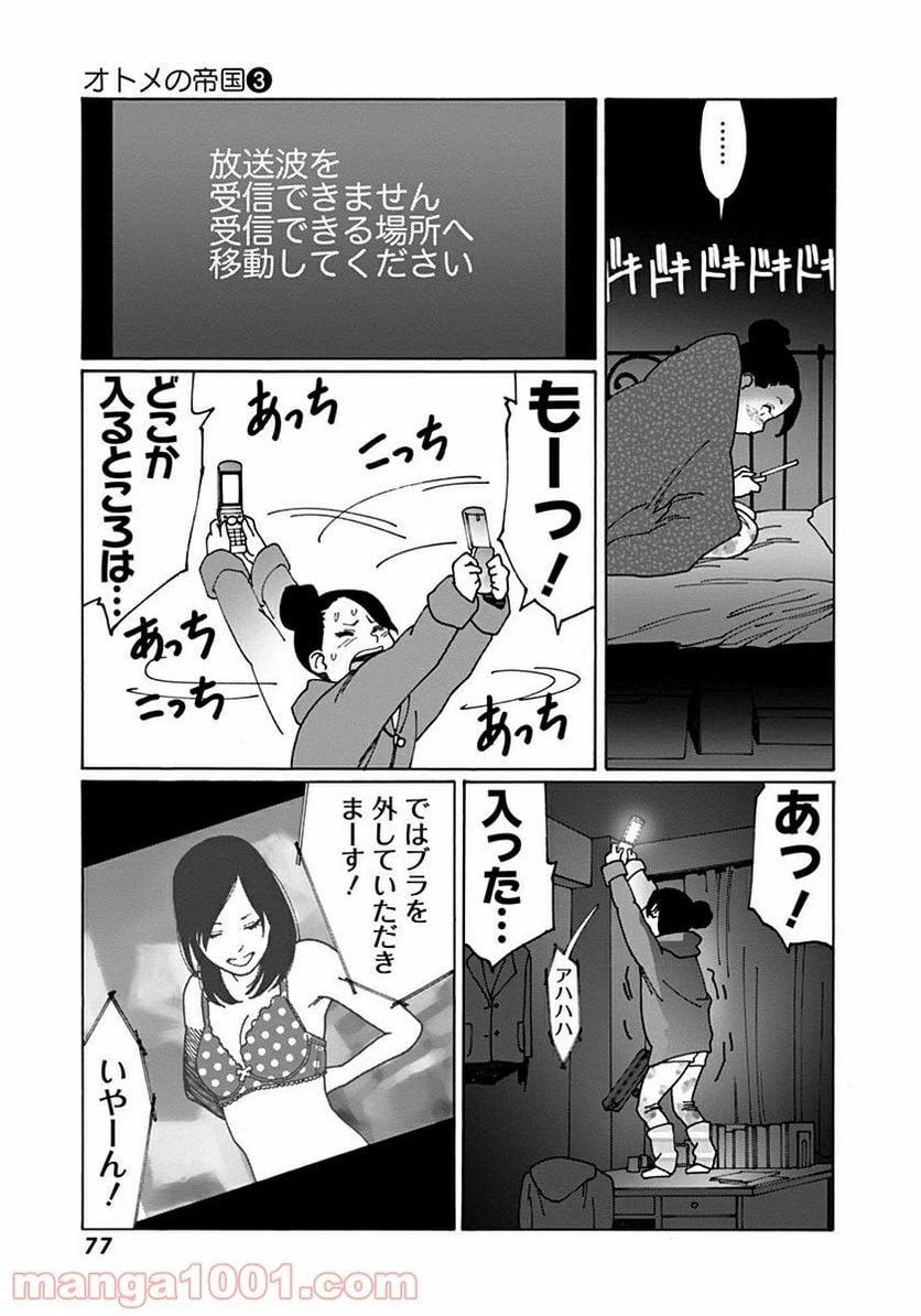ページ 11 — 第35話