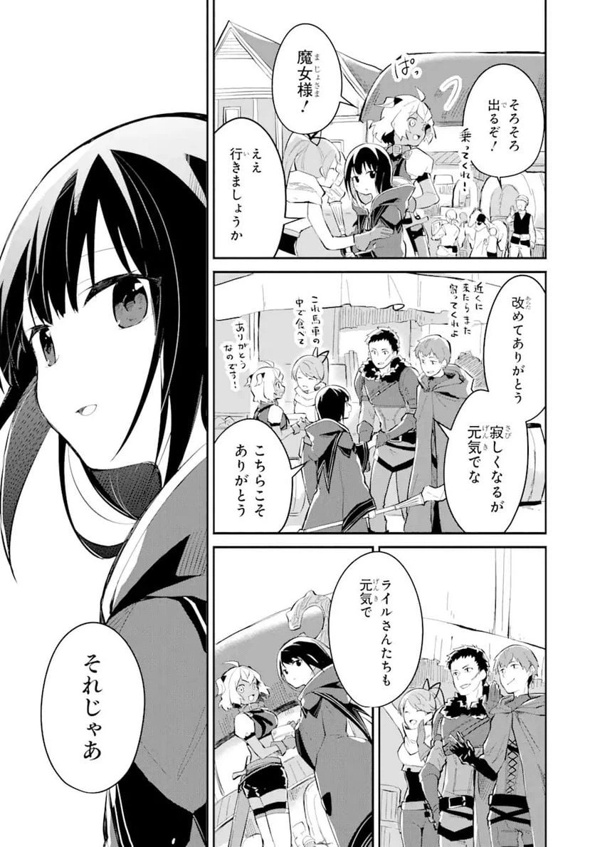 ページ 12 — 第9.2話
