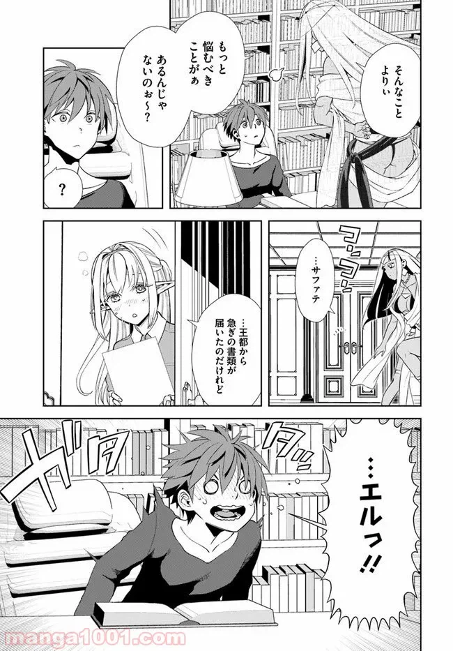 ページ 15 — 第14話