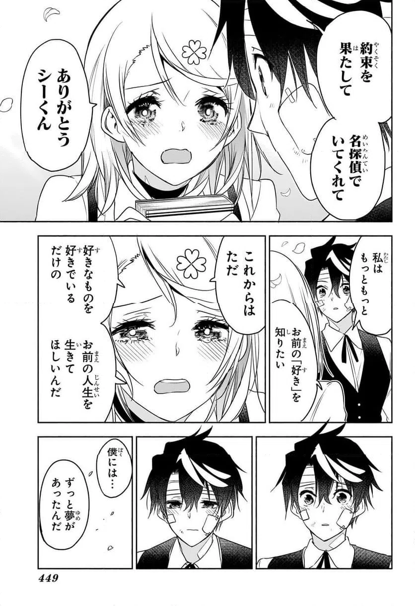 ページ 5 — 第28話