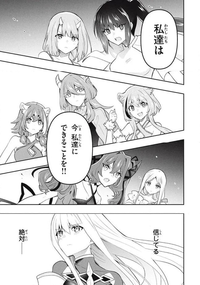 ページ 15 — 第85話