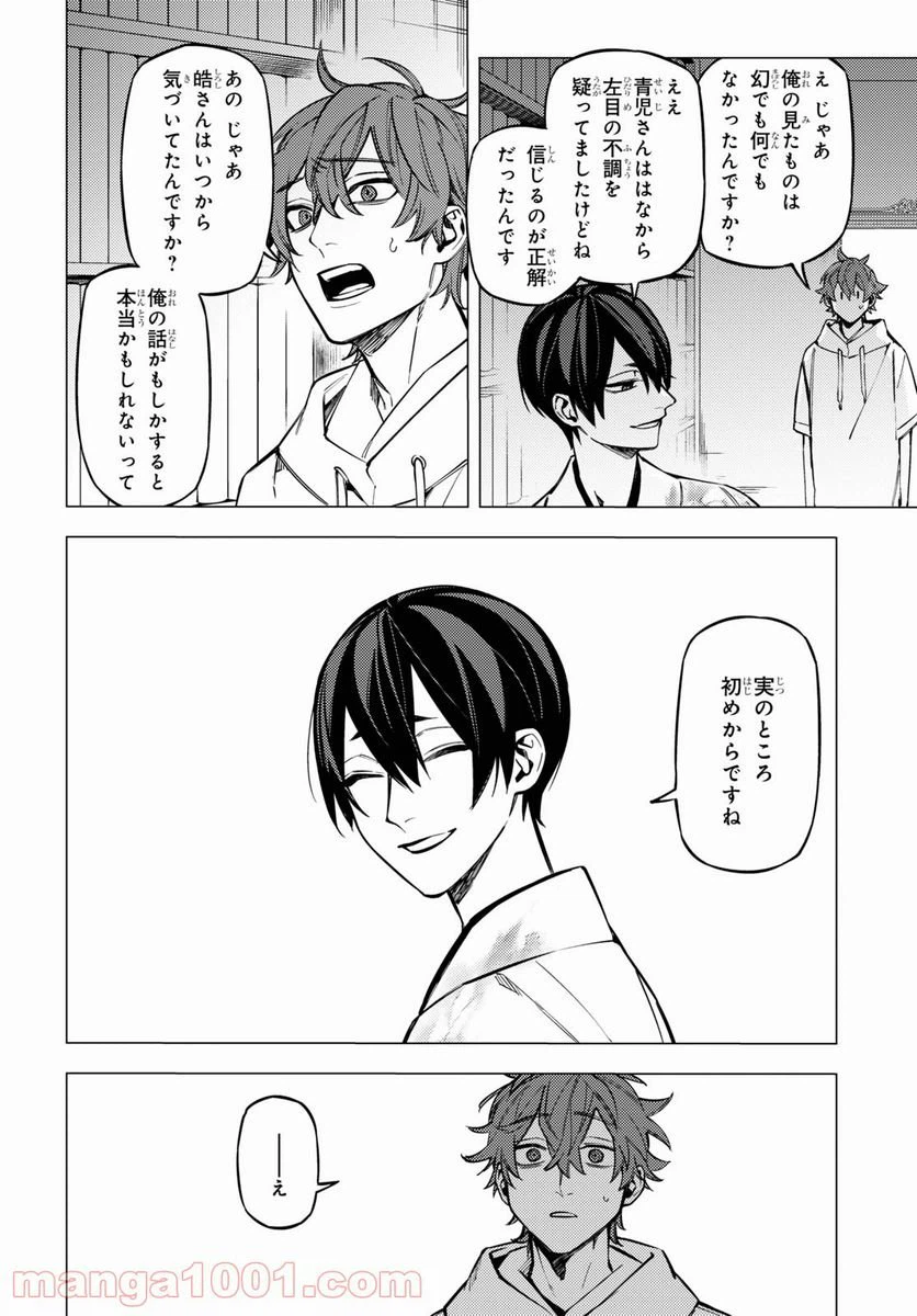 ページ 42 — 第18話