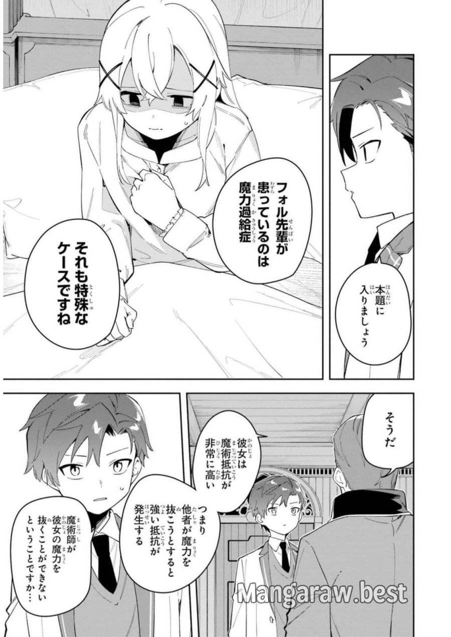 ページ 11 — 第33話