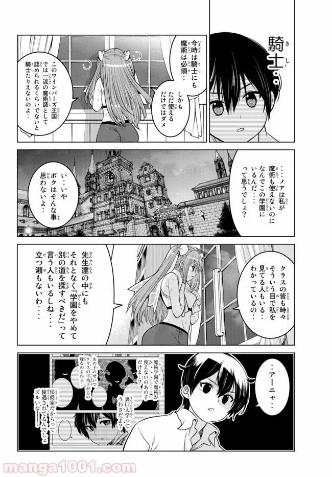 ページ 4 — 第3話