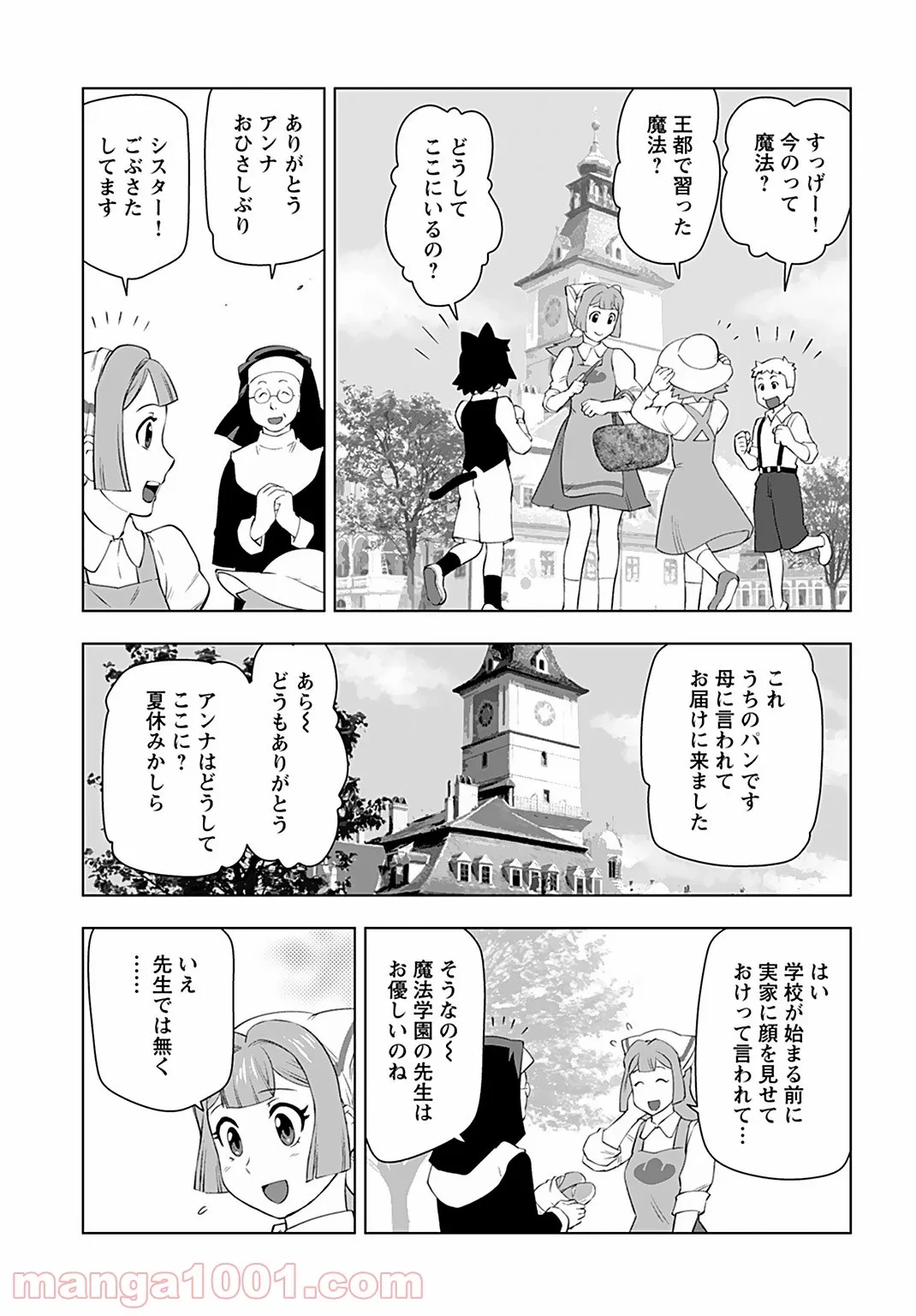 ページ 4 — 第21話