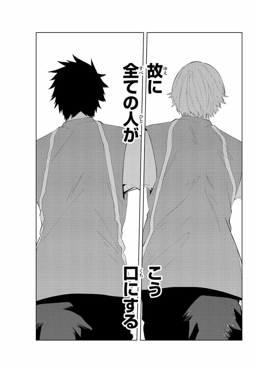 ページ 15 — 第37話