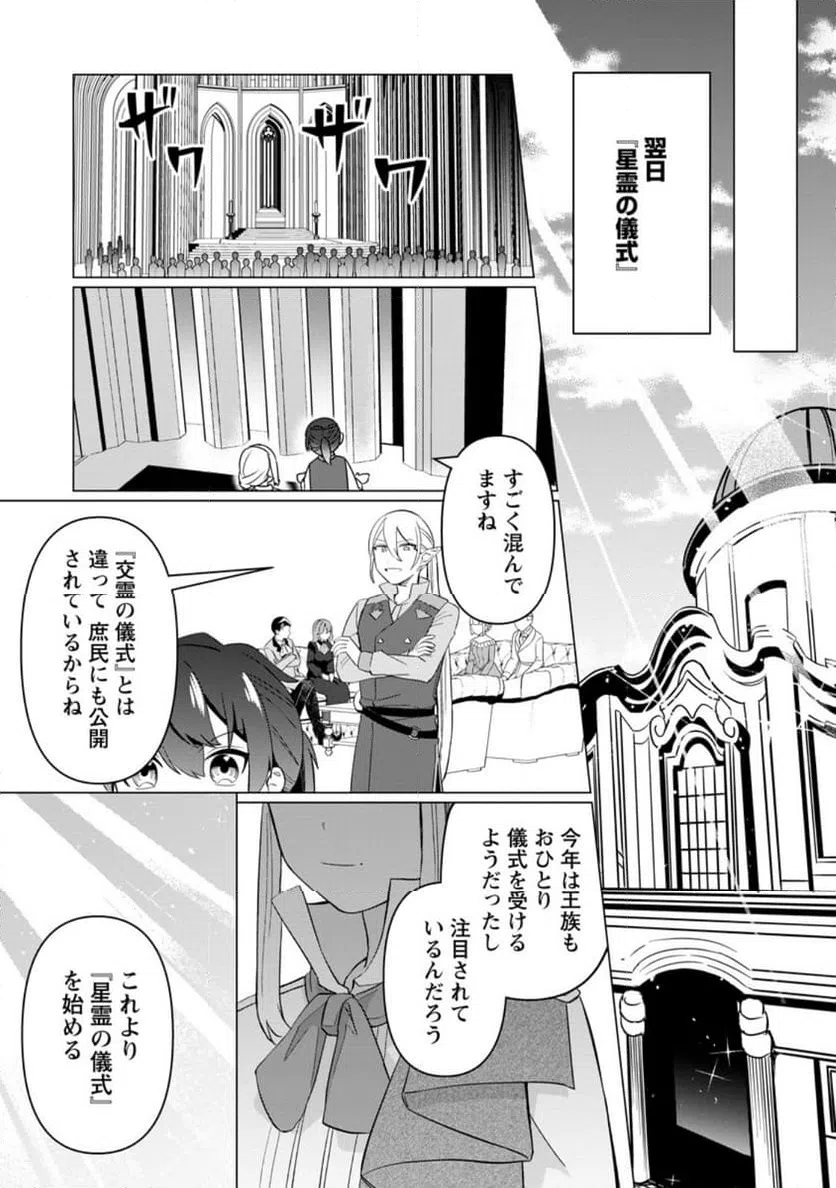 ページ 4 — 第10.2話