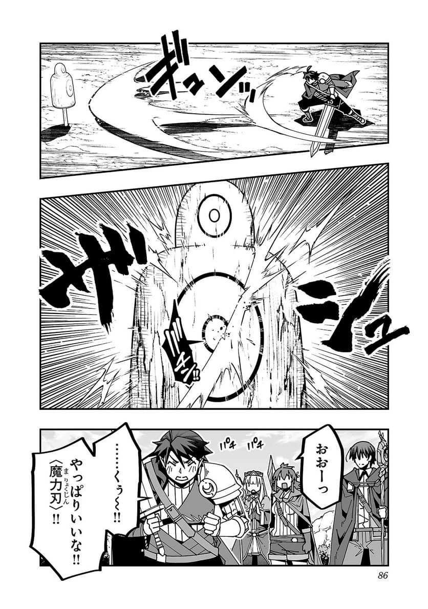 ページ 4 — 第28話