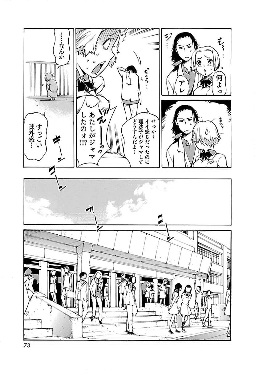 ページ 15 — 第2話