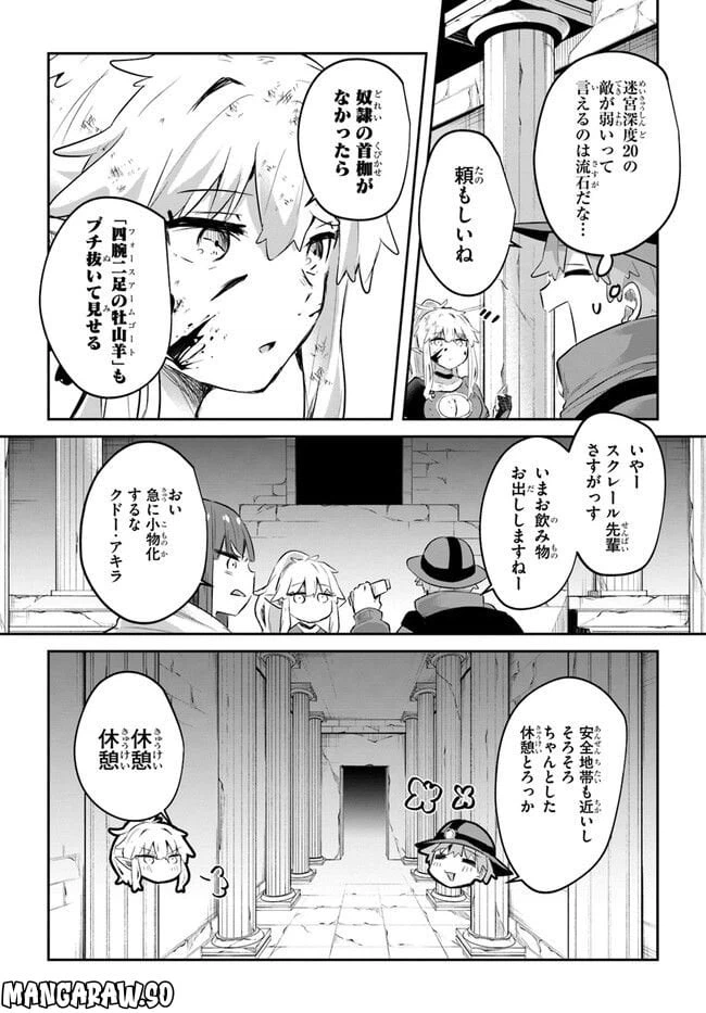 ページ 20 — 第8話
