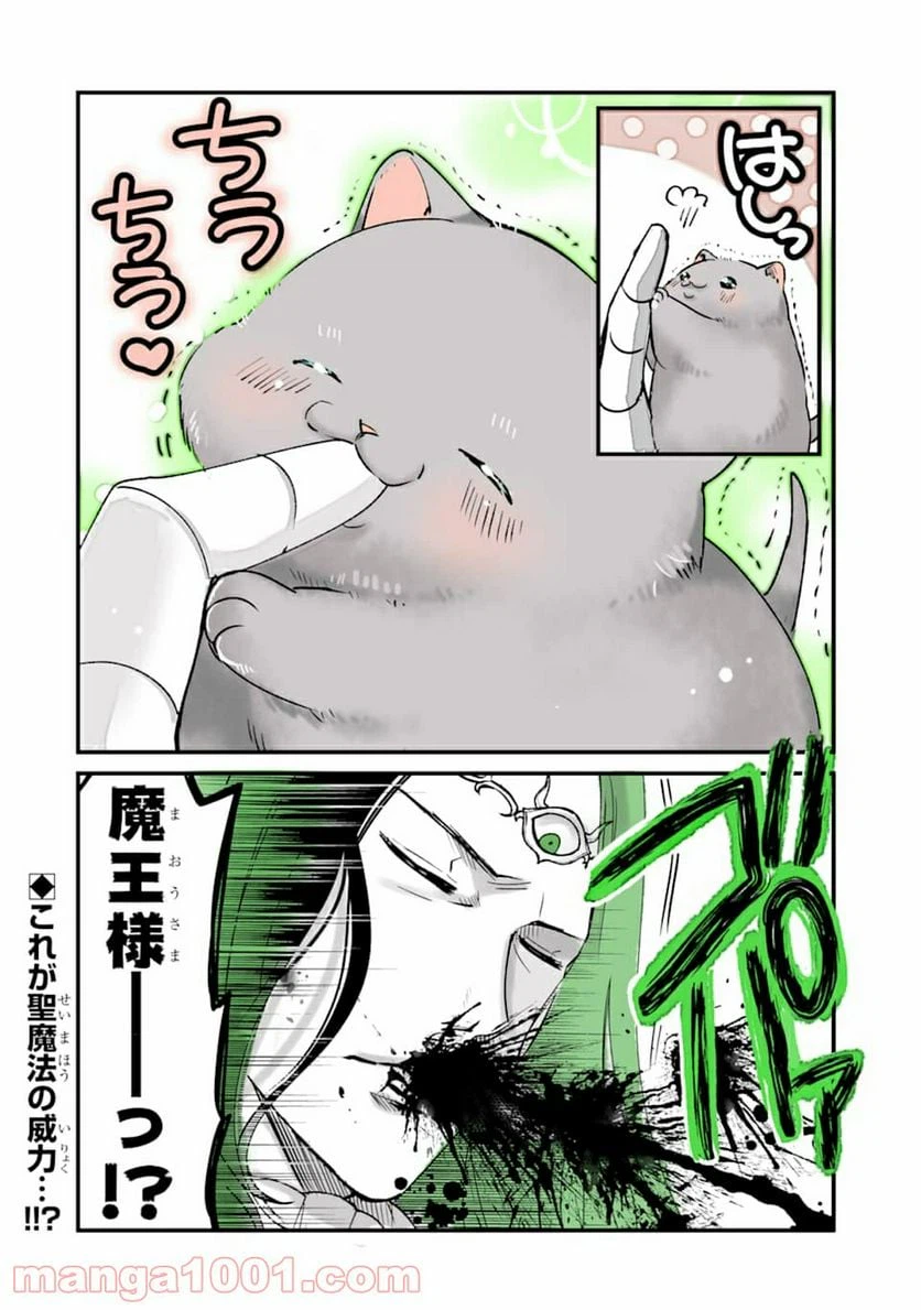 ページ 4 — 第6話