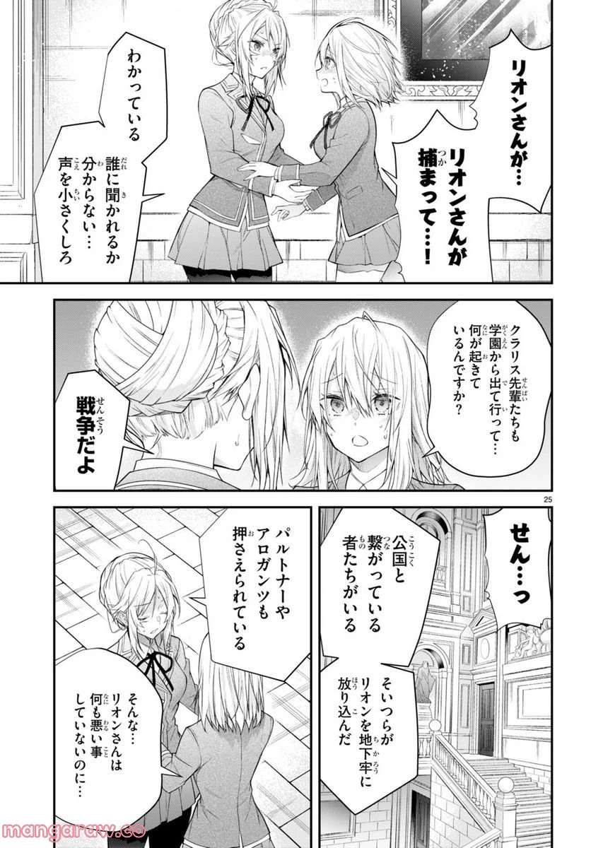 ページ 26 — 第47話